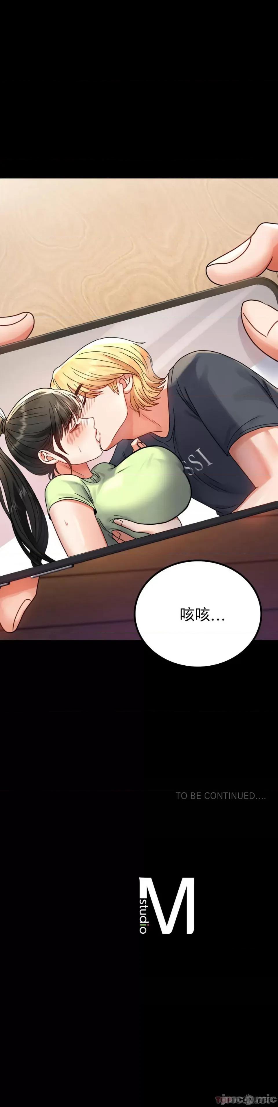完美妻子的背叛 婚外情概率第32话 - 目的达到了 第45页