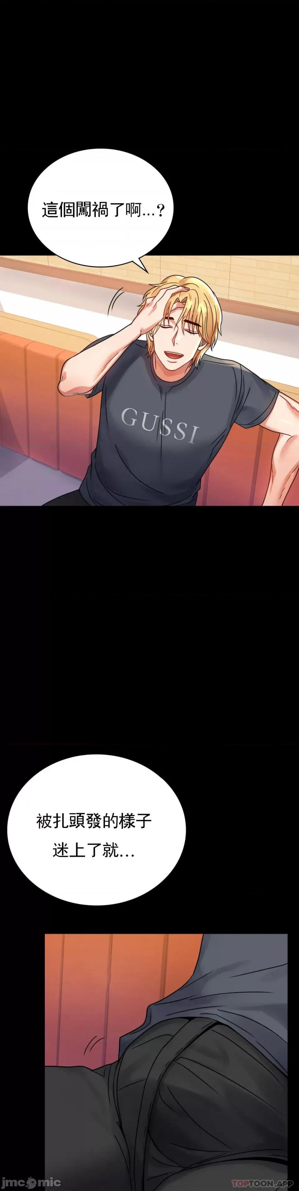 完美妻子的背叛 婚外情概率第33话 - 那个女的也一样 第1页
