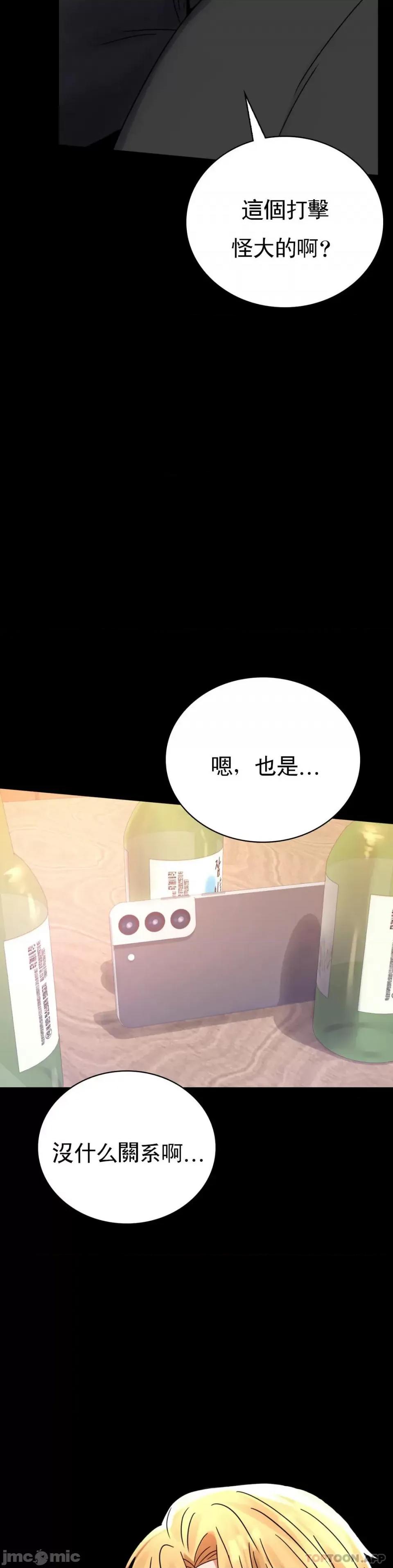 完美妻子的背叛 婚外情概率第33话 - 那个女的也一样 第2页