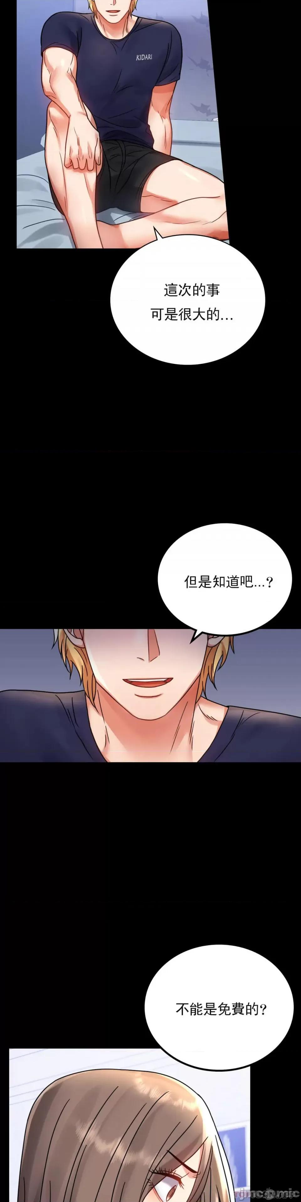 完美妻子的背叛 婚外情概率第33话 - 那个女的也一样 第6页