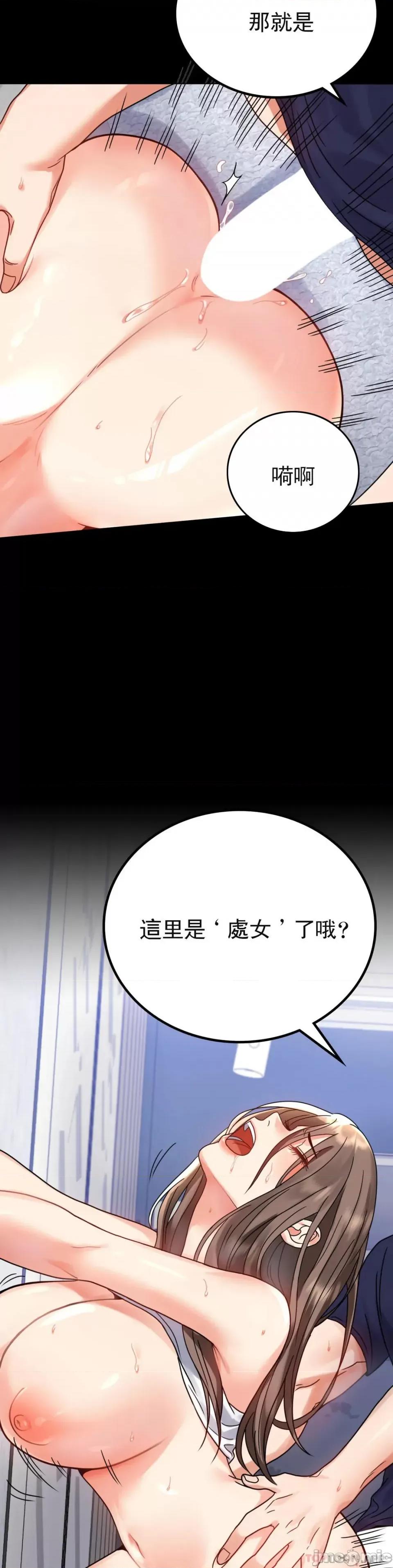 完美妻子的背叛 婚外情概率第33话 - 那个女的也一样 第16页