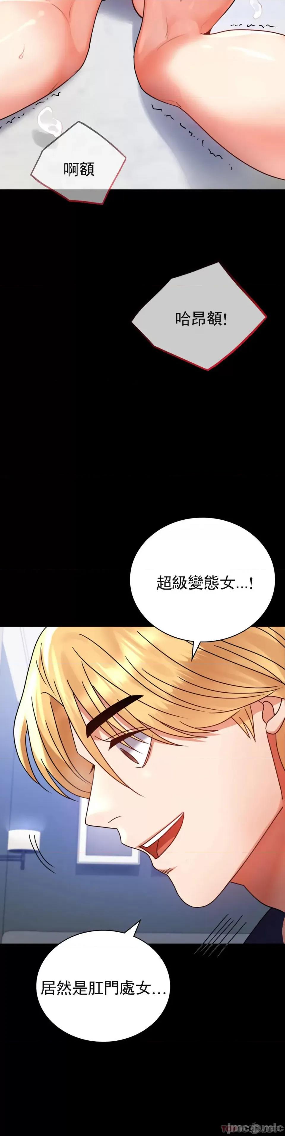 完美妻子的背叛 婚外情概率第33话 - 那个女的也一样 第18页