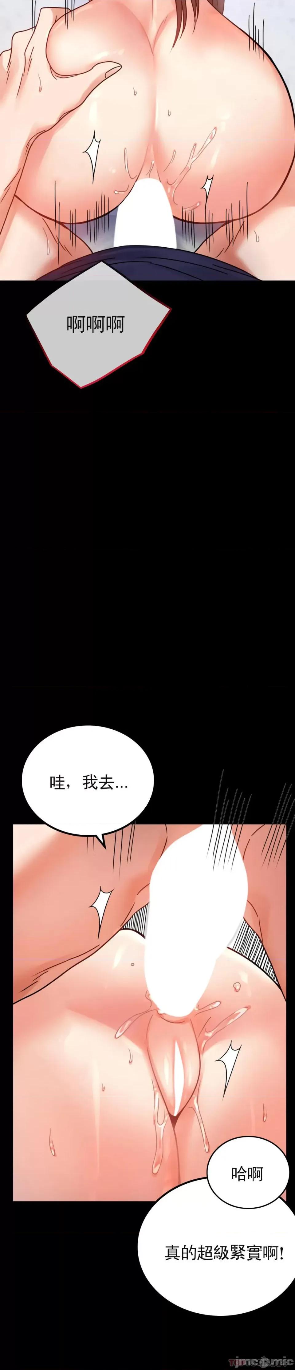 完美妻子的背叛 婚外情概率第33话 - 那个女的也一样 第21页