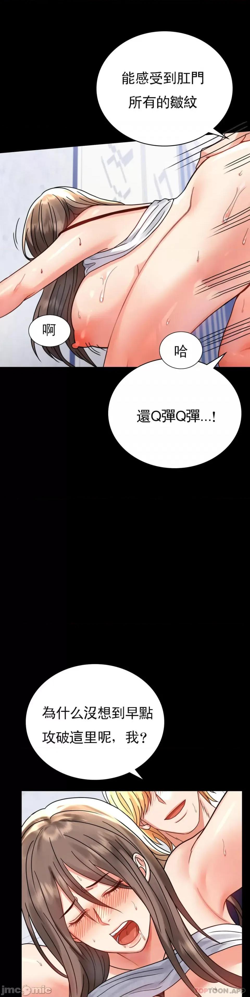 完美妻子的背叛 婚外情概率第33话 - 那个女的也一样 第23页