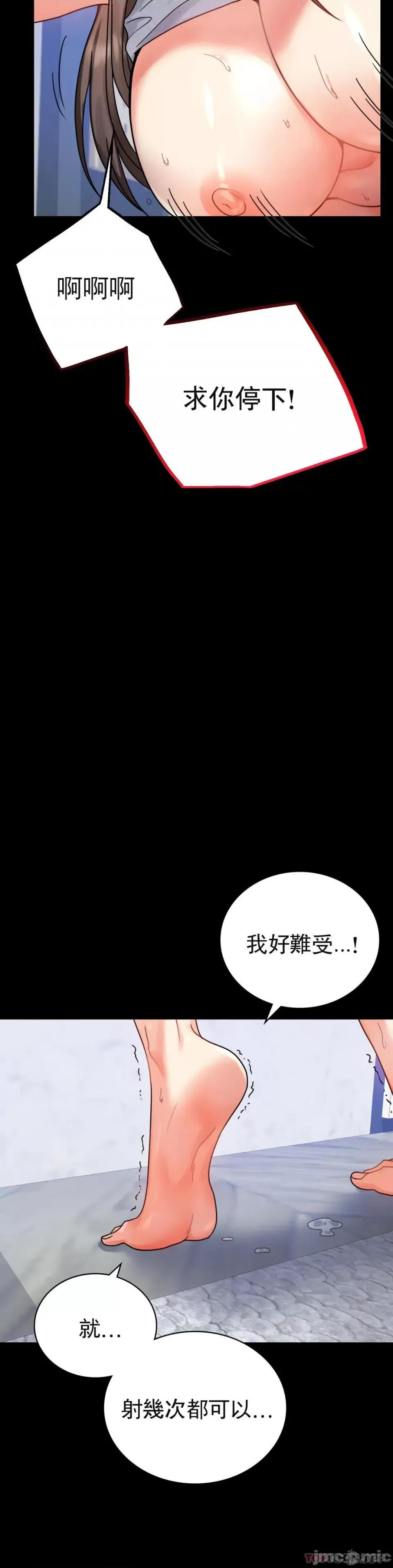 完美妻子的背叛 婚外情概率第33话 - 那个女的也一样 第24页
