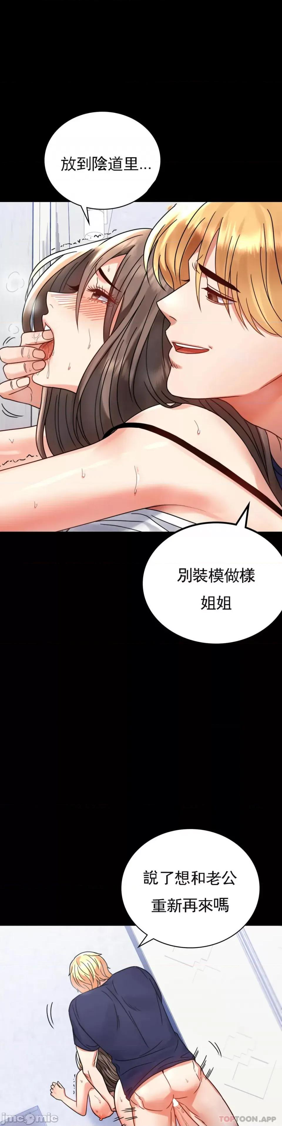 完美妻子的背叛 婚外情概率第33话 - 那个女的也一样 第25页