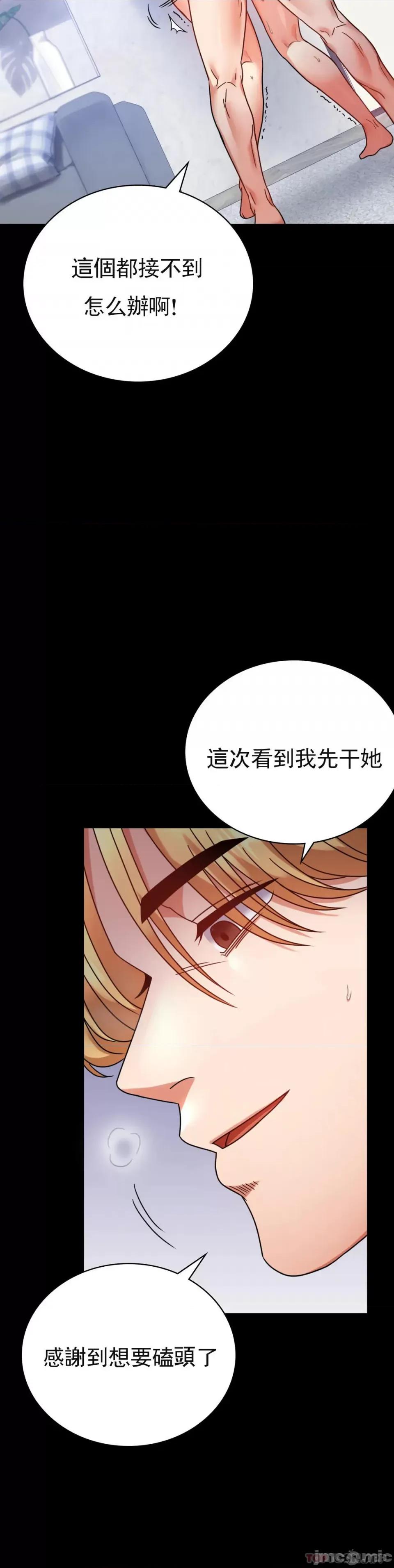 完美妻子的背叛 婚外情概率第33话 - 那个女的也一样 第26页