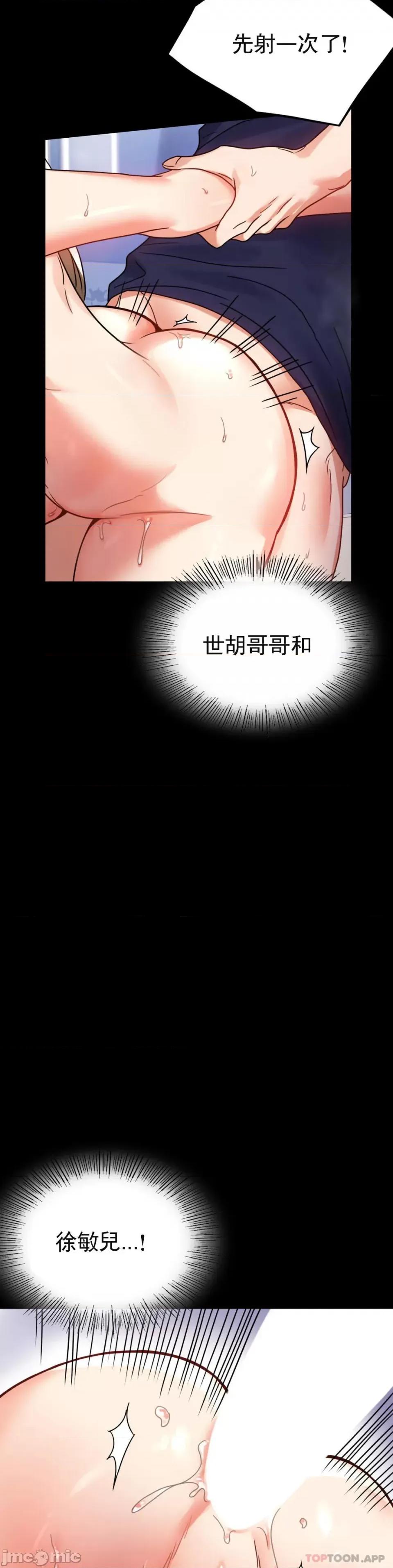 完美妻子的背叛 婚外情概率第33话 - 那个女的也一样 第29页