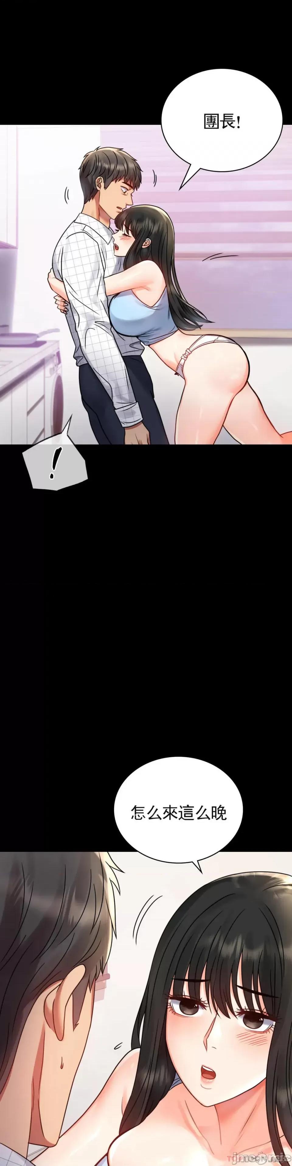 完美妻子的背叛 婚外情概率第33话 - 那个女的也一样 第33页