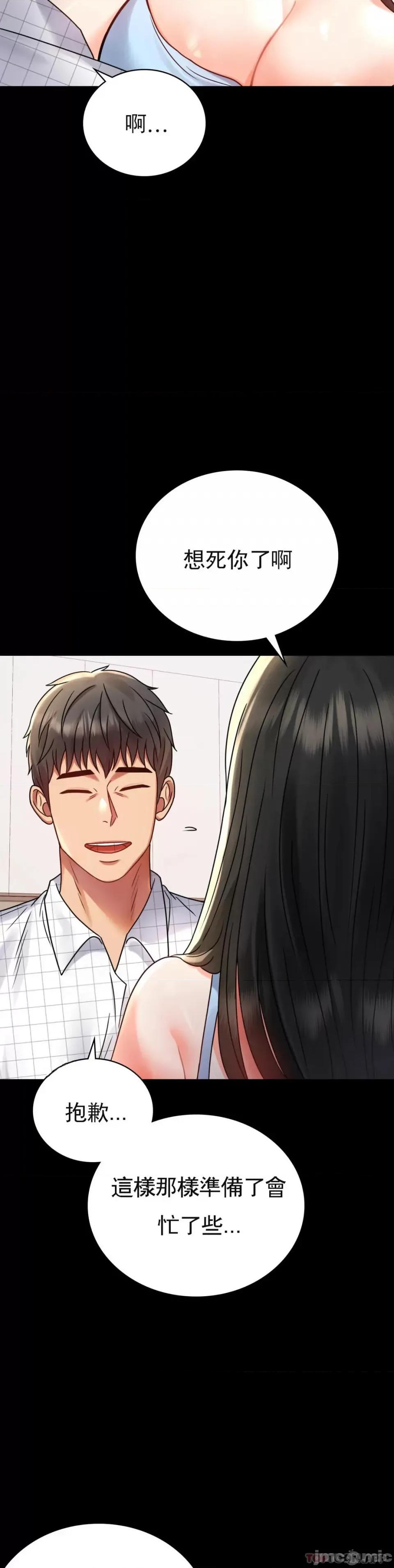 完美妻子的背叛 婚外情概率第33话 - 那个女的也一样 第34页
