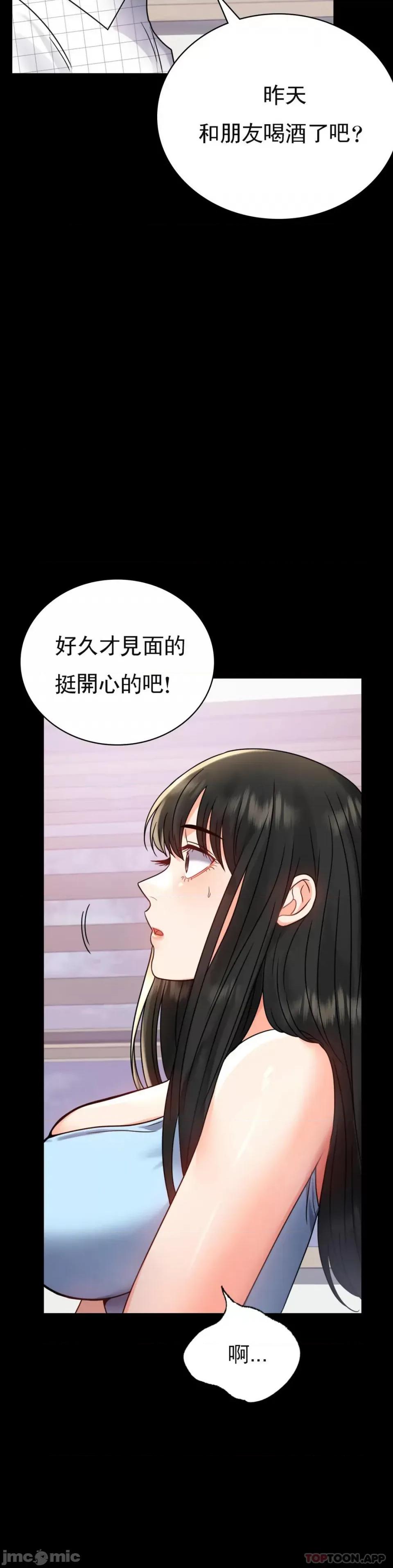 完美妻子的背叛 婚外情概率第33话 - 那个女的也一样 第36页