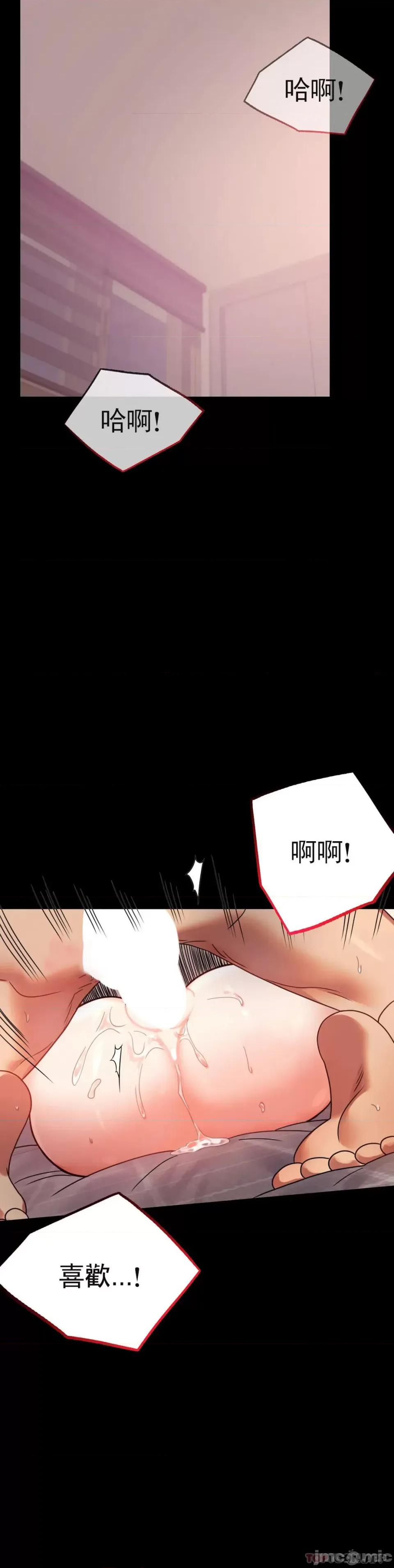 完美妻子的背叛 婚外情概率第33话 - 那个女的也一样 第40页