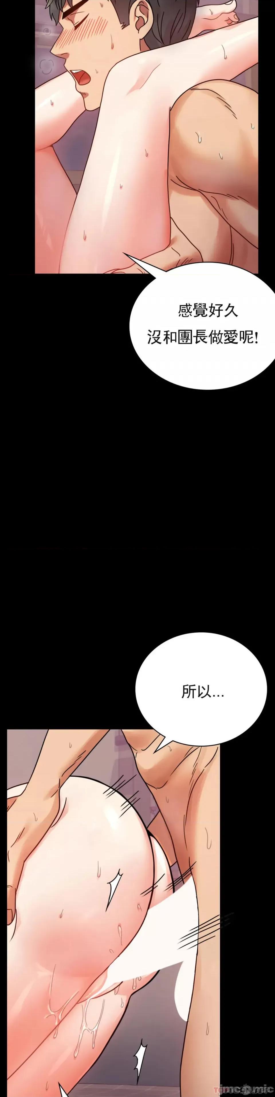完美妻子的背叛 婚外情概率第33话 - 那个女的也一样 第42页