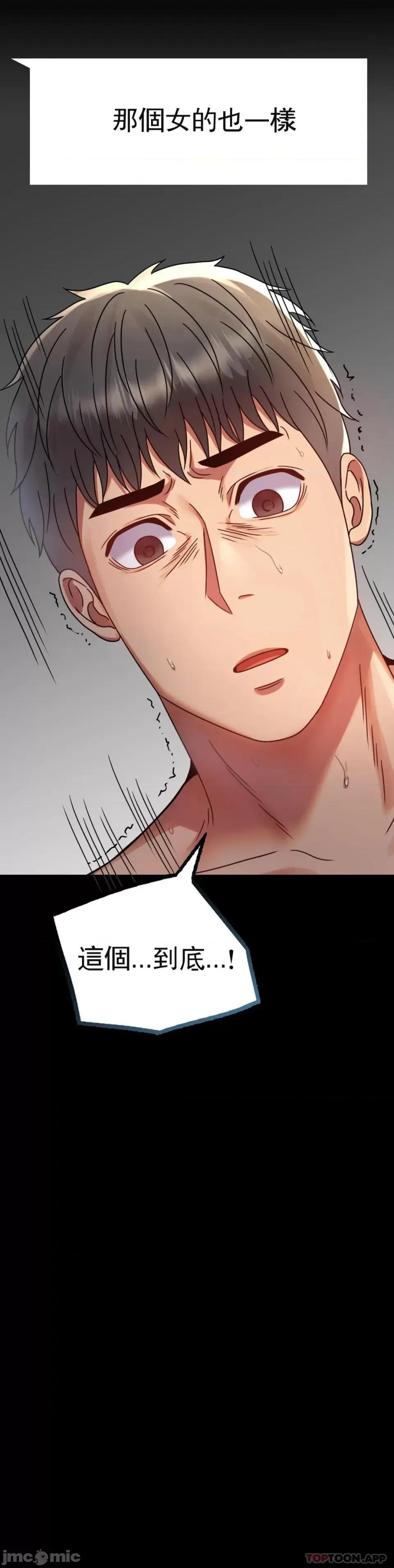 完美妻子的背叛 婚外情概率第33话 - 那个女的也一样 第47页