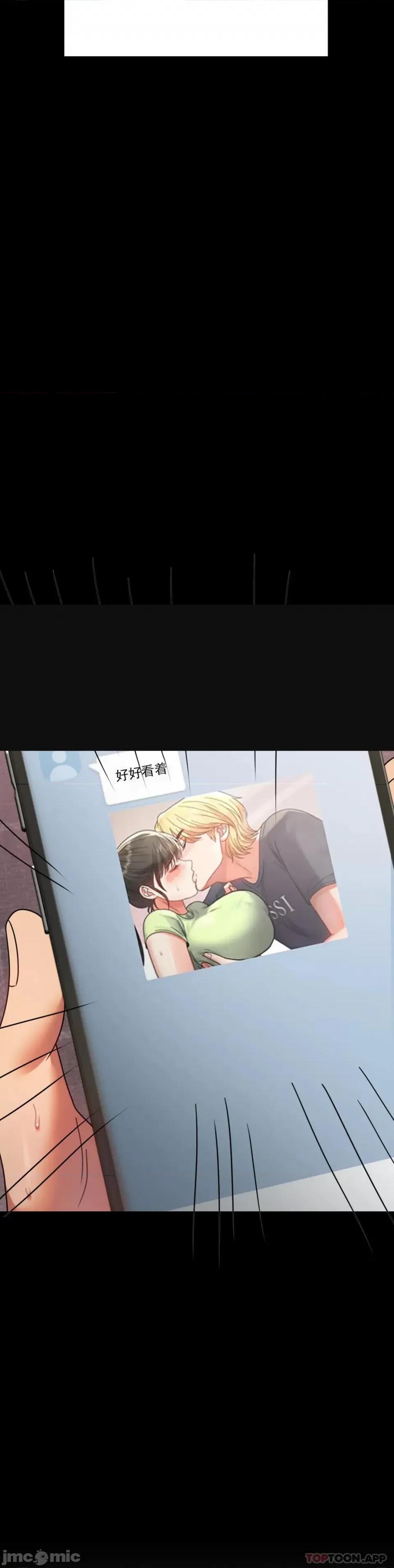 完美妻子的背叛 婚外情概率 第34话 - 用身体安慰 第3页