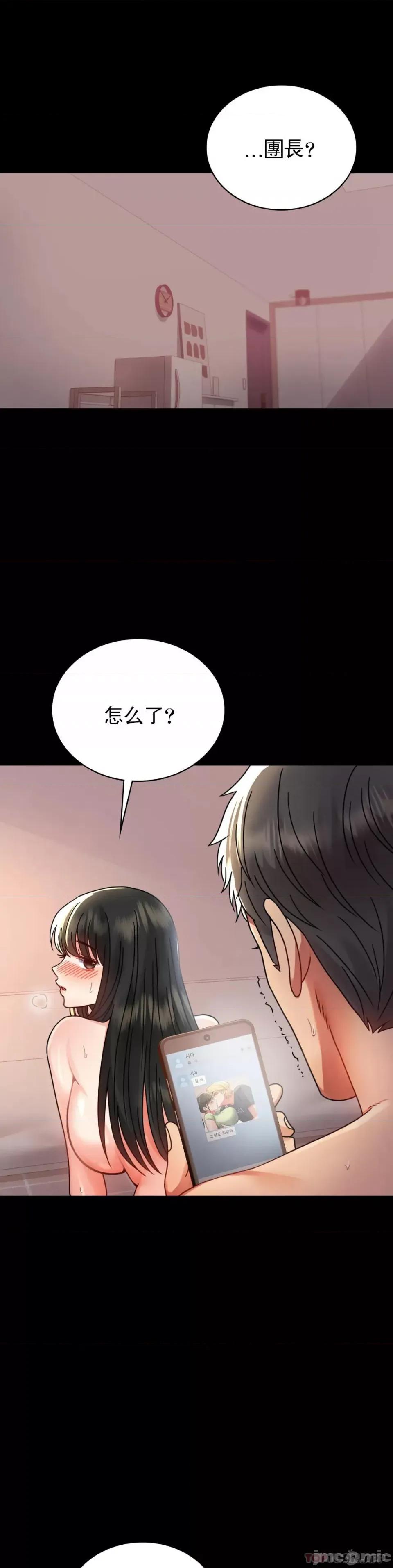 完美妻子的背叛 婚外情概率 第34话 - 用身体安慰 第5页