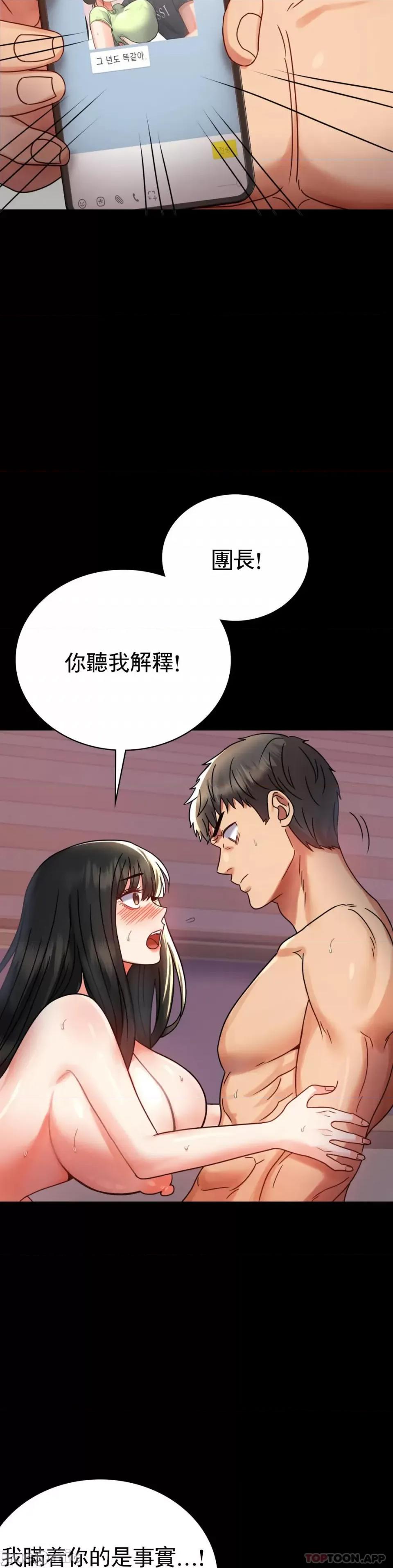 完美妻子的背叛 婚外情概率 第34话 - 用身体安慰 第7页