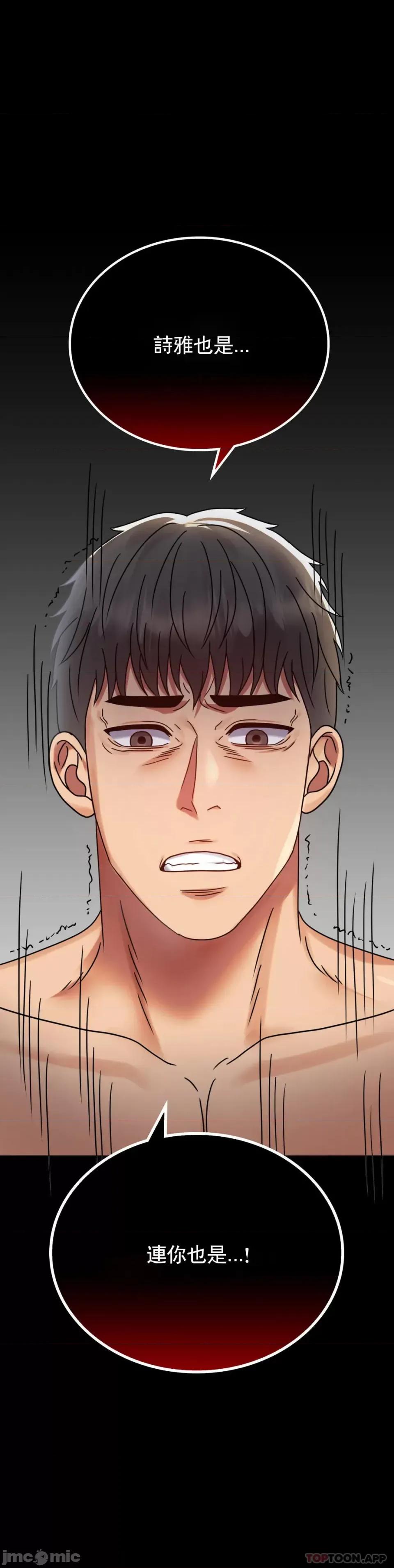 完美妻子的背叛 婚外情概率 第34话 - 用身体安慰 第11页