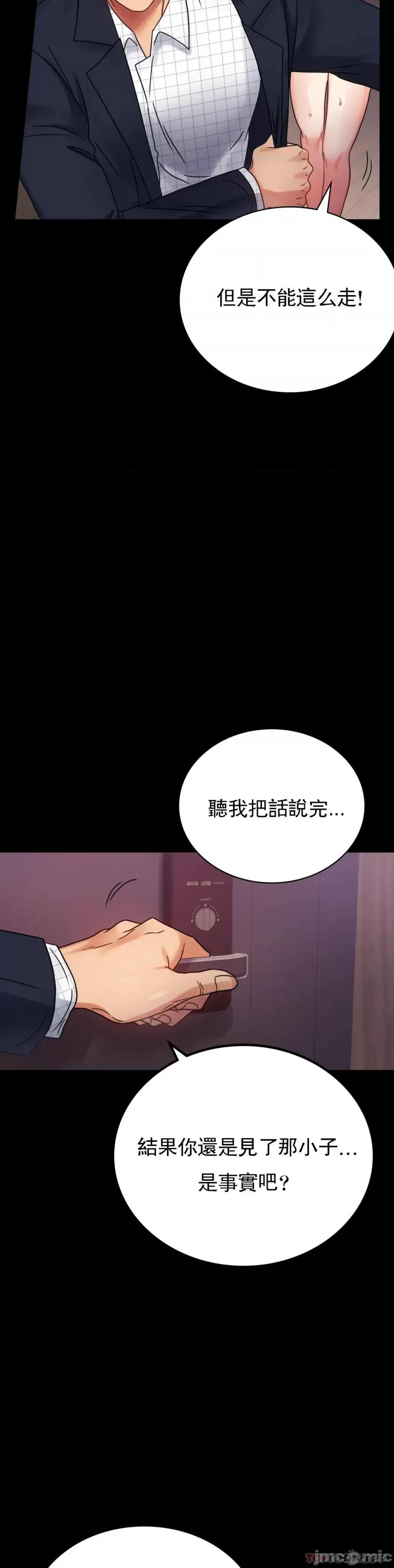 完美妻子的背叛 婚外情概率 第34话 - 用身体安慰 第13页