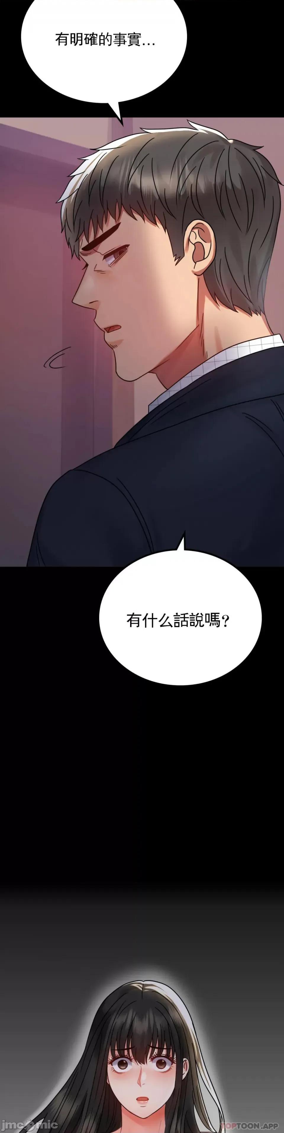 完美妻子的背叛 婚外情概率 第34话 - 用身体安慰 第14页