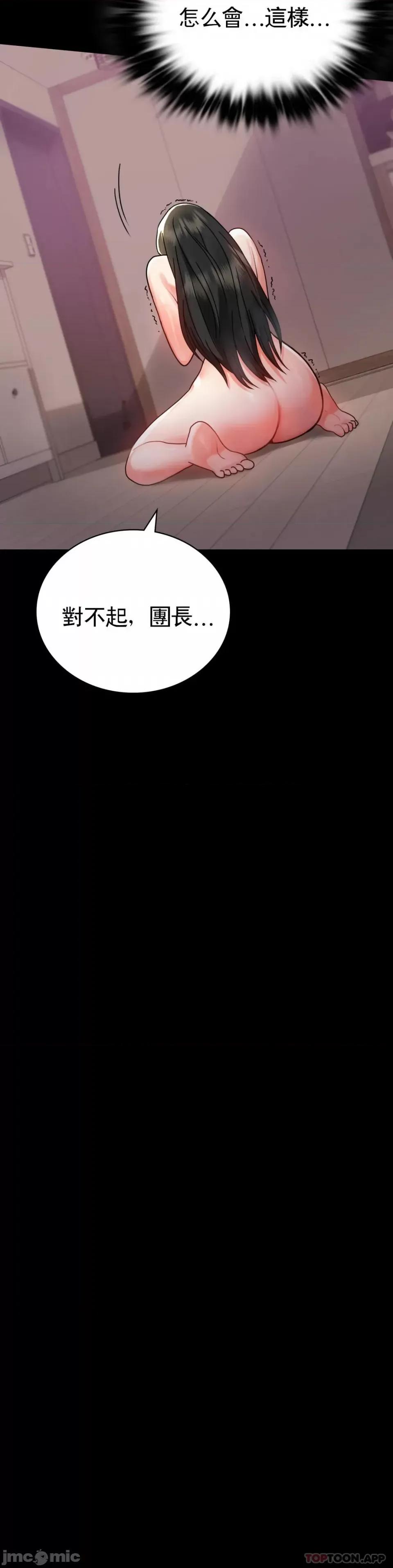 完美妻子的背叛 婚外情概率 第34话 - 用身体安慰 第17页