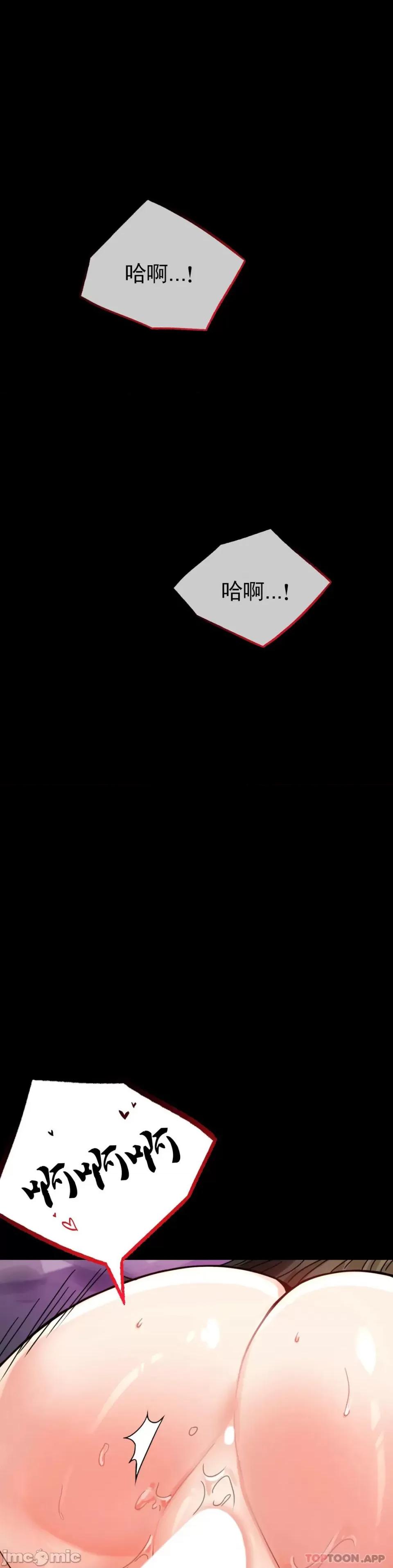 完美妻子的背叛 婚外情概率 第34话 - 用身体安慰 第18页
