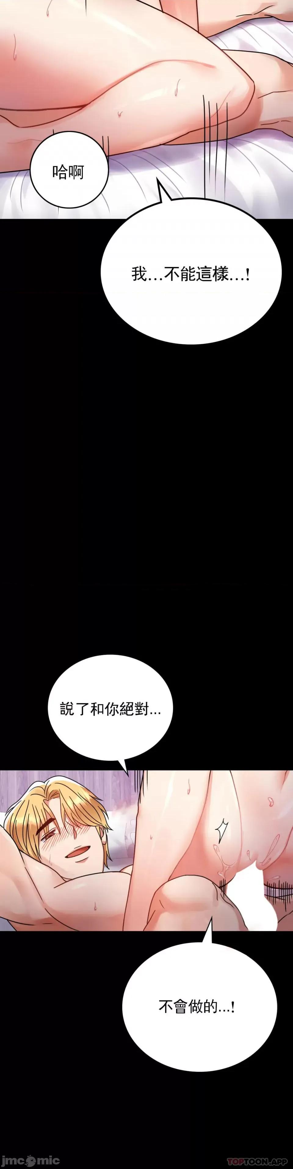 完美妻子的背叛 婚外情概率 第34话 - 用身体安慰 第20页
