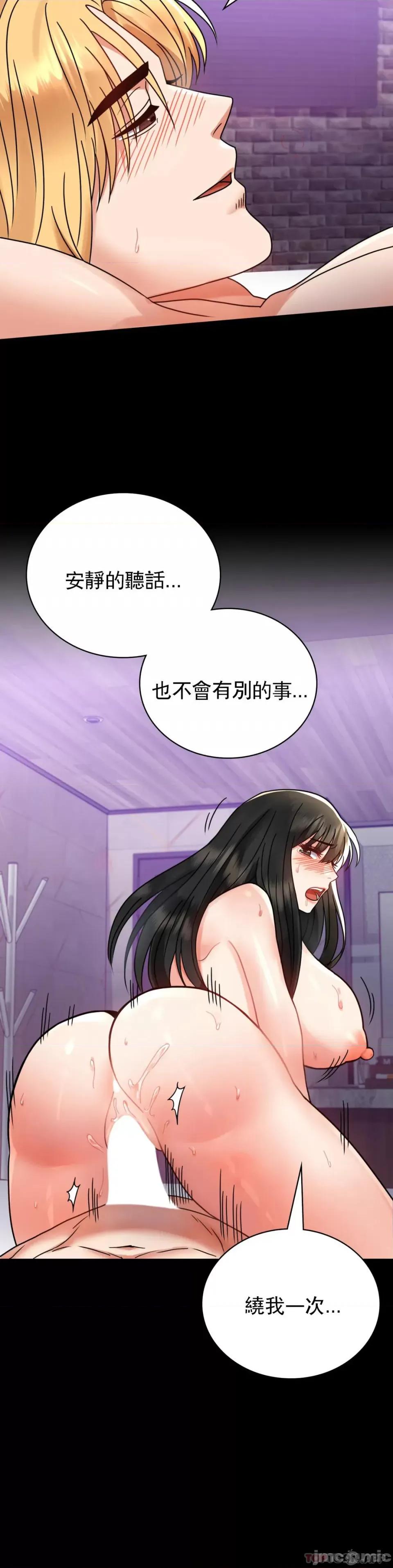 完美妻子的背叛 婚外情概率 第34话 - 用身体安慰 第22页
