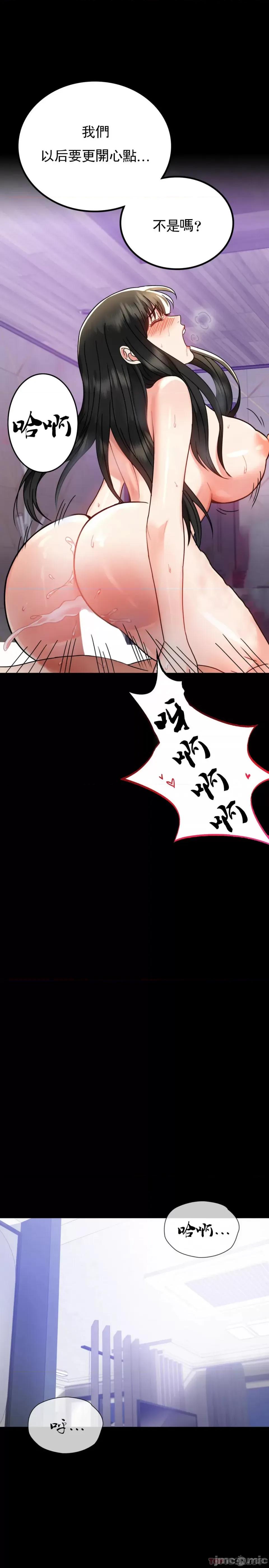 完美妻子的背叛 婚外情概率 第34话 - 用身体安慰 第25页