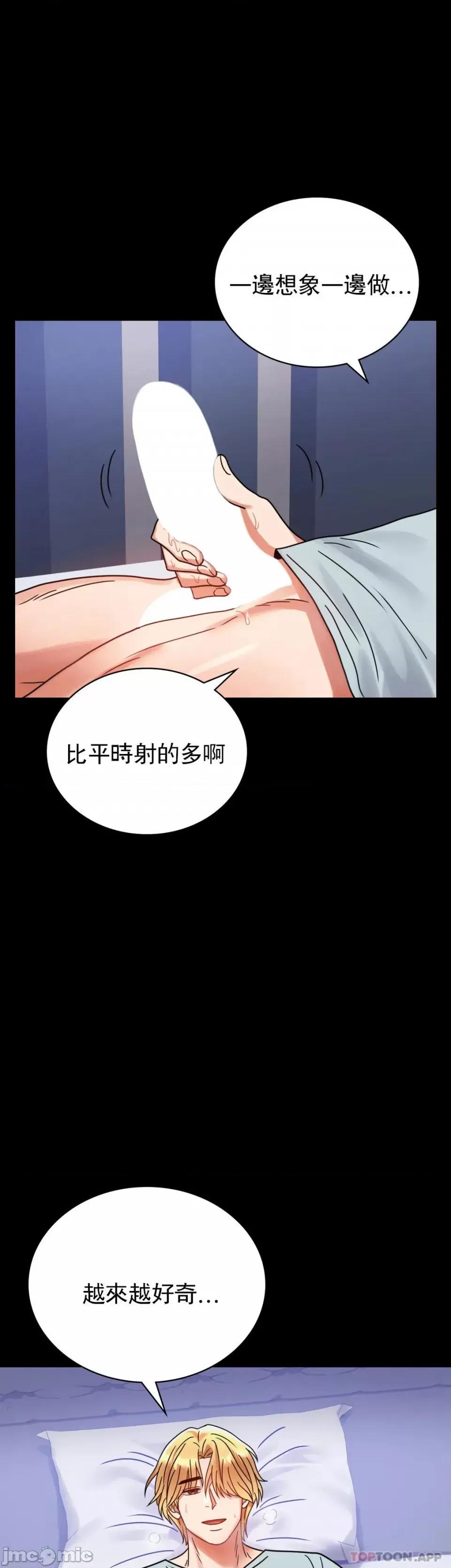 完美妻子的背叛 婚外情概率 第34话 - 用身体安慰 第26页