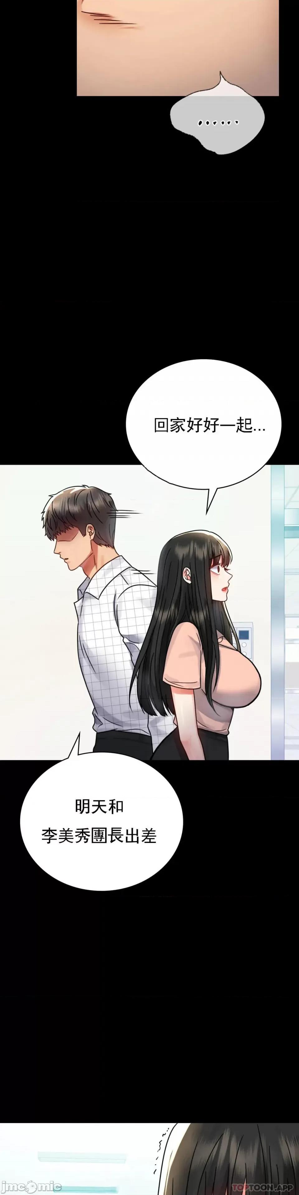 完美妻子的背叛 婚外情概率 第34话 - 用身体安慰 第30页