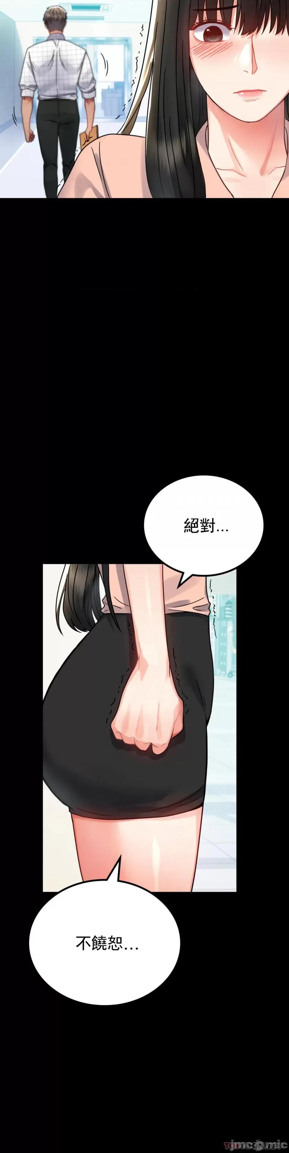 完美妻子的背叛 婚外情概率 第34话 - 用身体安慰 第31页