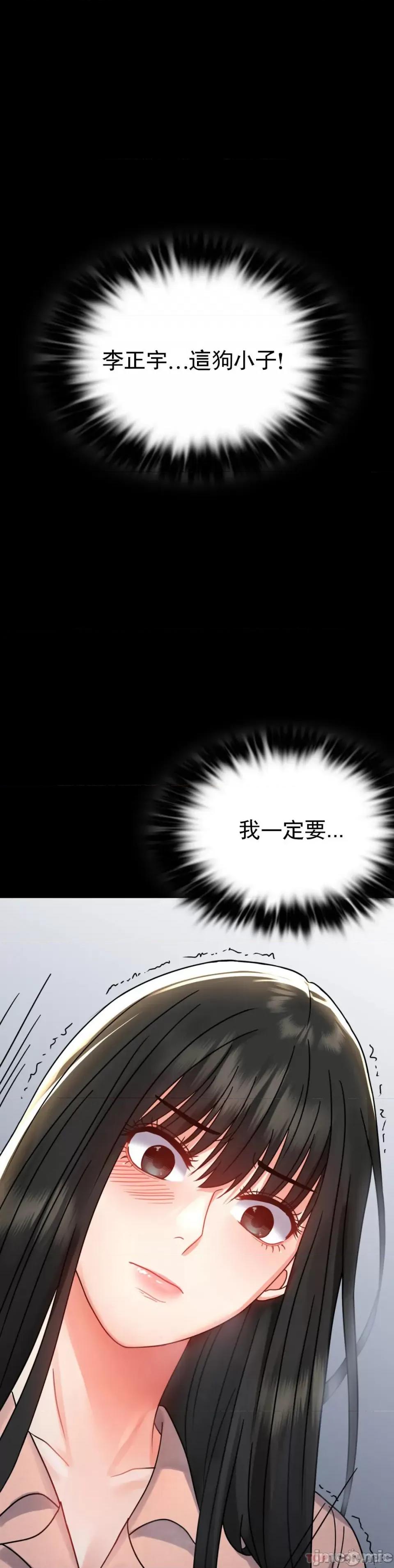 完美妻子的背叛 婚外情概率 第34话 - 用身体安慰 第32页