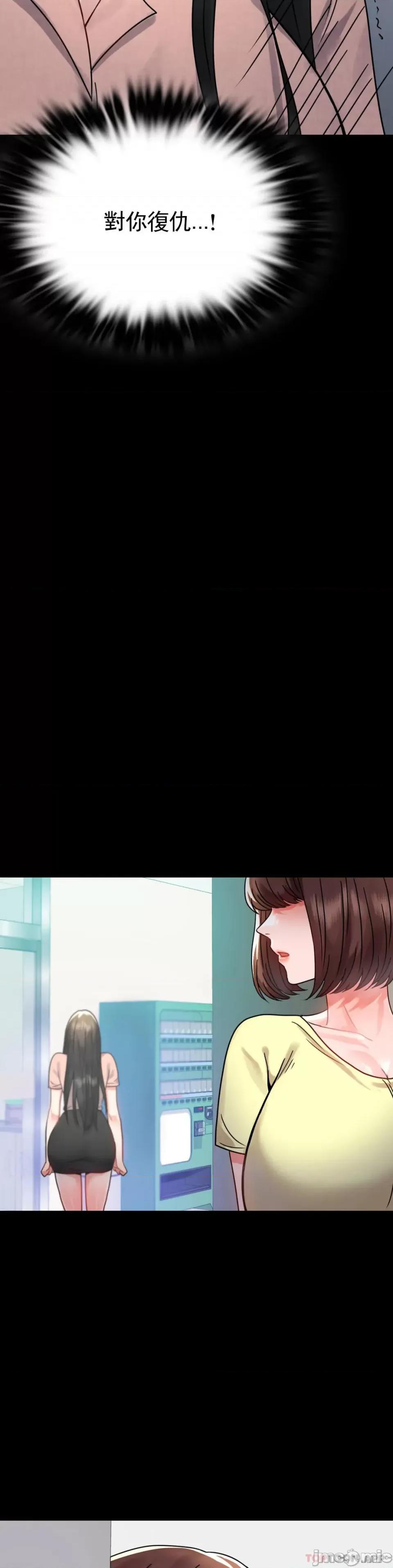 完美妻子的背叛 婚外情概率 第34话 - 用身体安慰 第33页
