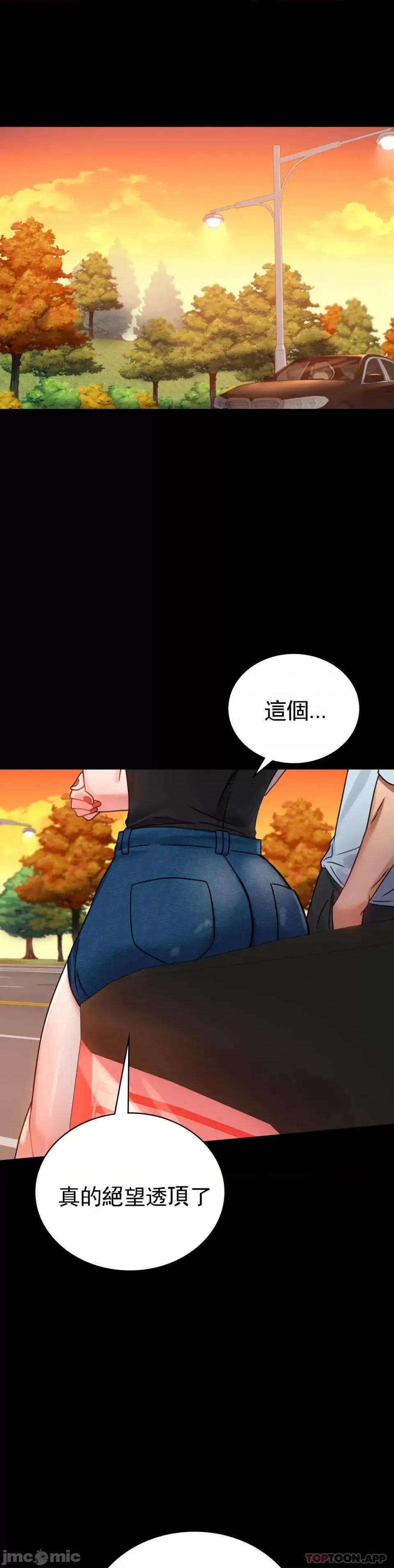 完美妻子的背叛 婚外情概率 第34话 - 用身体安慰 第40页