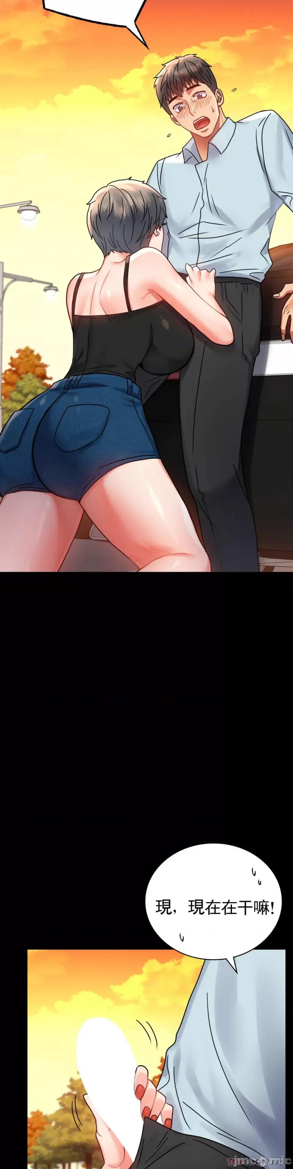 完美妻子的背叛 婚外情概率 第34话 - 用身体安慰 第45页