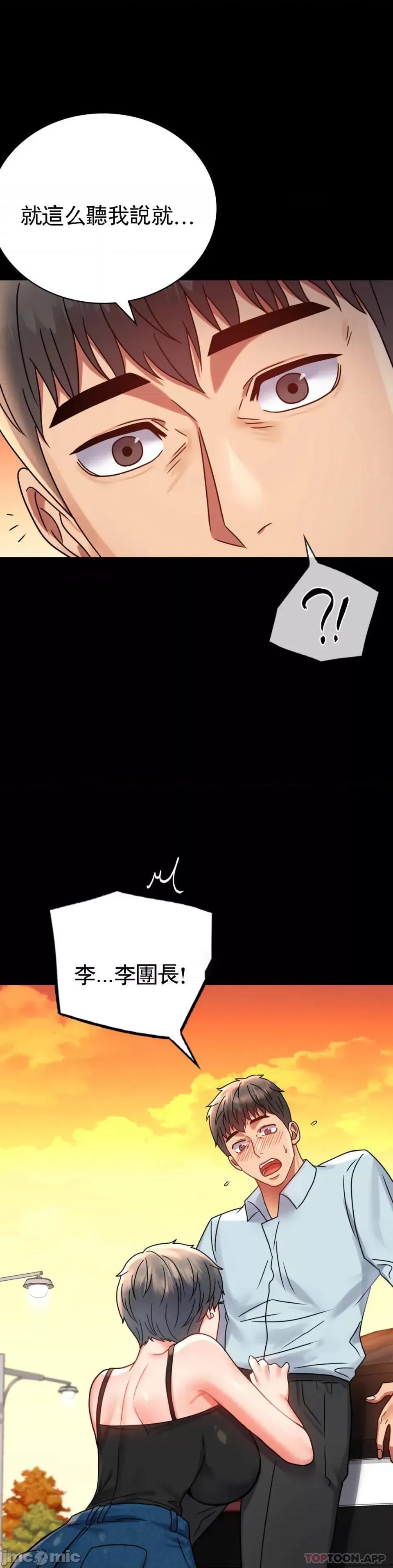 完美妻子的背叛 婚外情概率 第35话 - 姐姐要负责 第1页