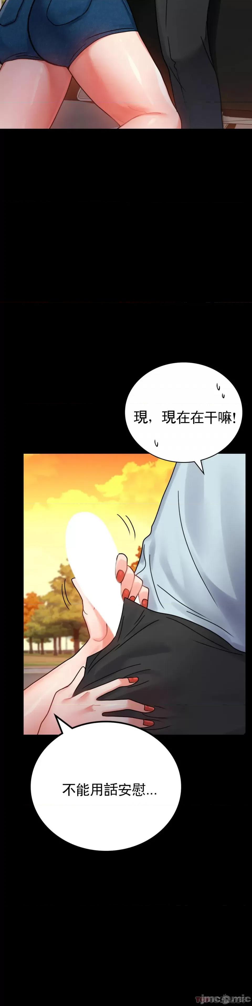 完美妻子的背叛 婚外情概率 第35话 - 姐姐要负责 第2页