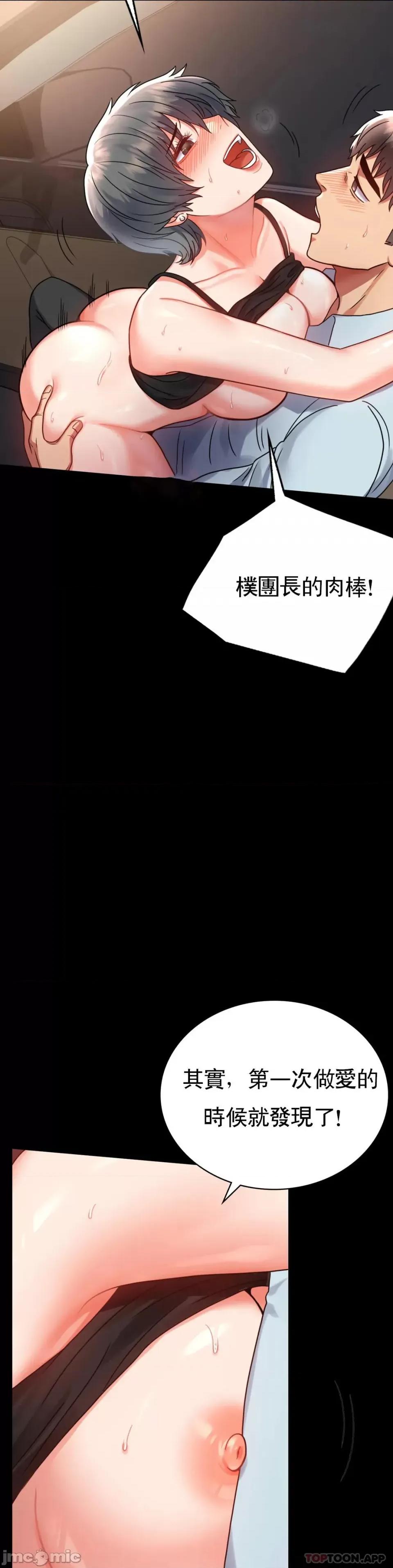 完美妻子的背叛 婚外情概率 第35话 - 姐姐要负责 第6页