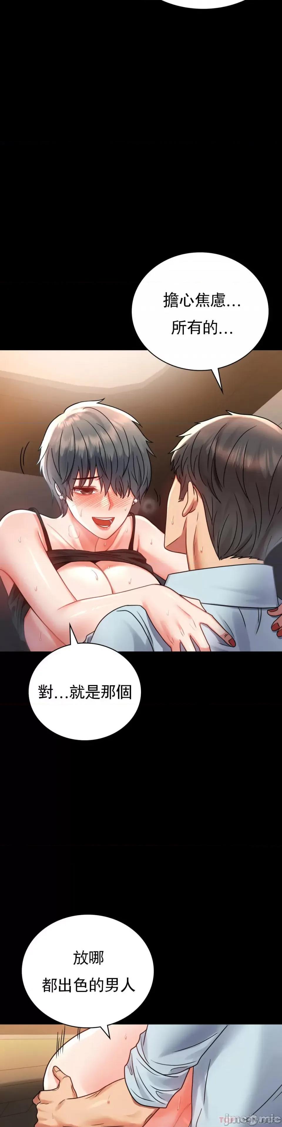 完美妻子的背叛 婚外情概率 第35话 - 姐姐要负责 第10页