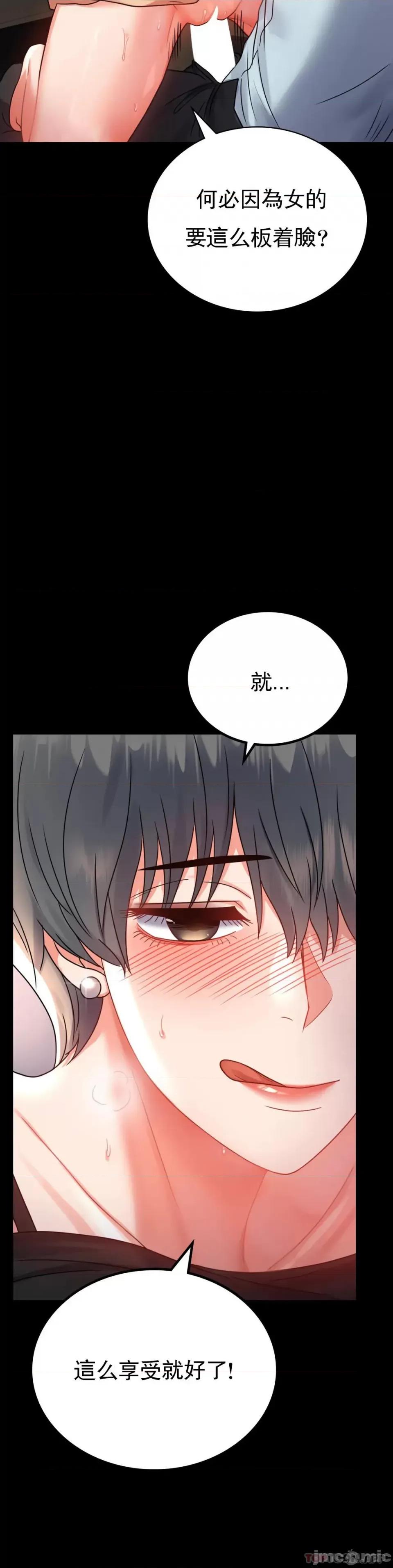 完美妻子的背叛 婚外情概率 第35话 - 姐姐要负责 第11页