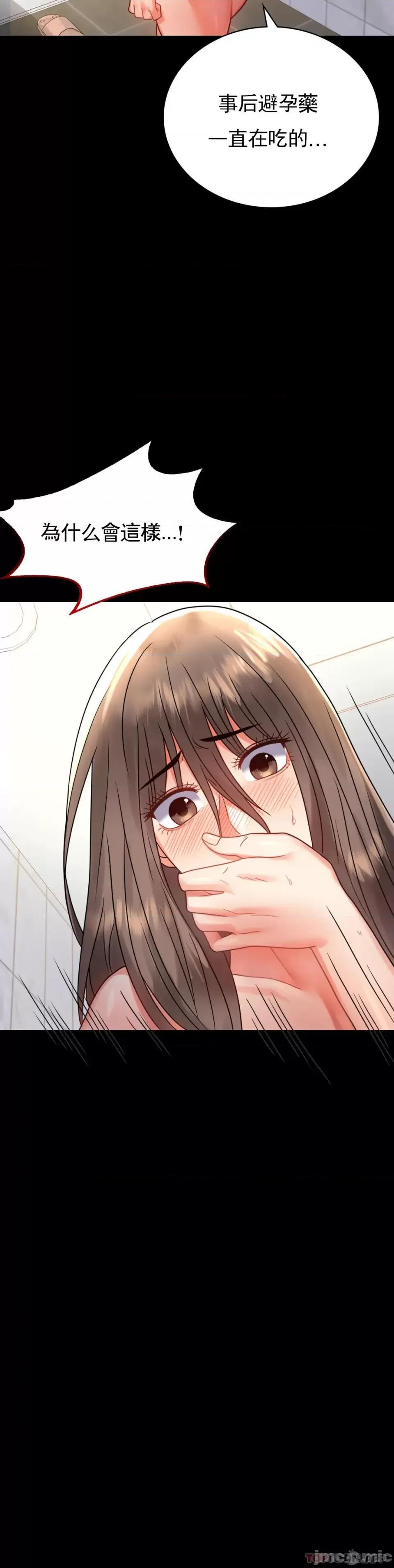 完美妻子的背叛 婚外情概率 第35话 - 姐姐要负责 第18页