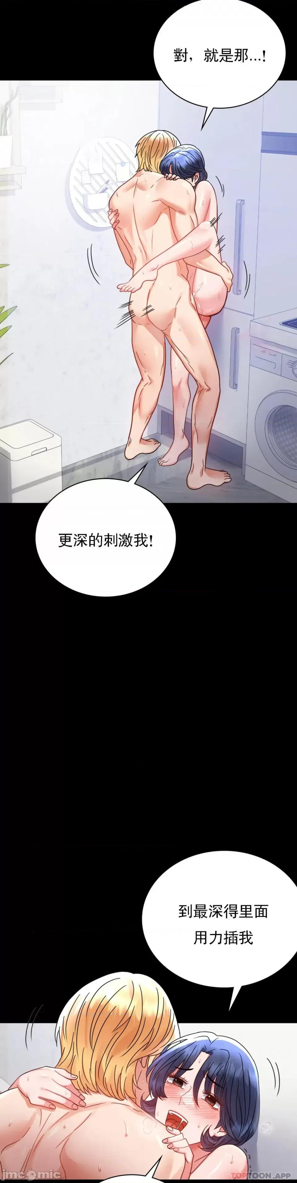 完美妻子的背叛 婚外情概率 第35话 - 姐姐要负责 第20页