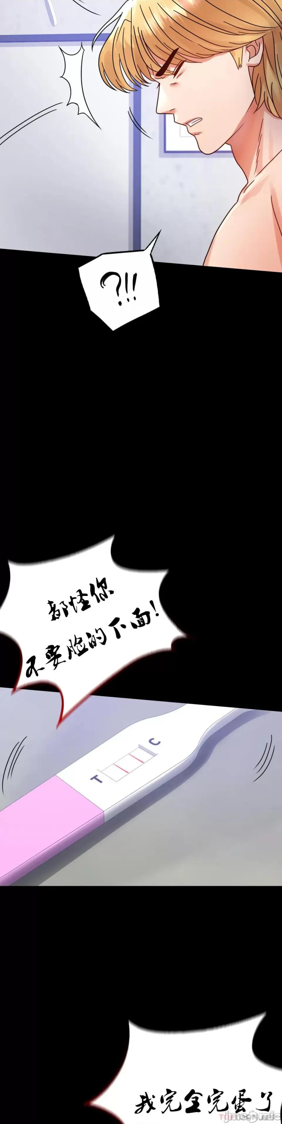 完美妻子的背叛 婚外情概率 第35话 - 姐姐要负责 第26页