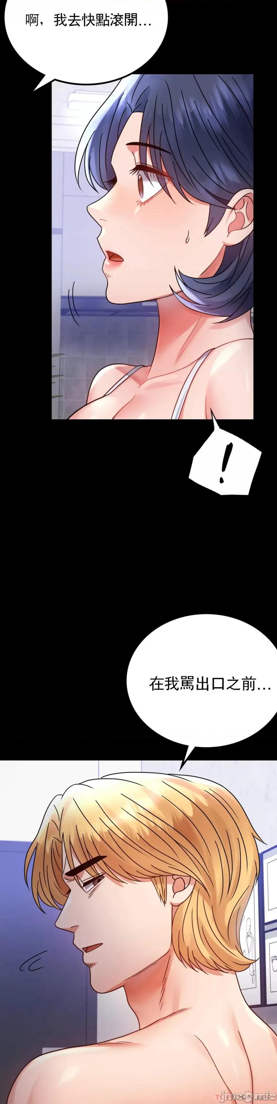 完美妻子的背叛 婚外情概率 第35话 - 姐姐要负责 第29页