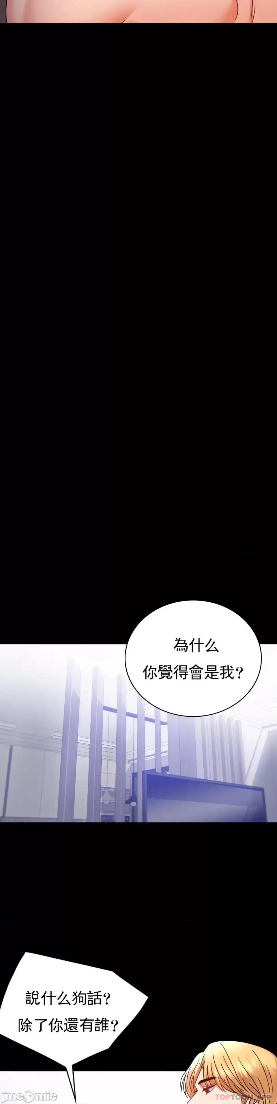 完美妻子的背叛 婚外情概率 第35话 - 姐姐要负责 第30页