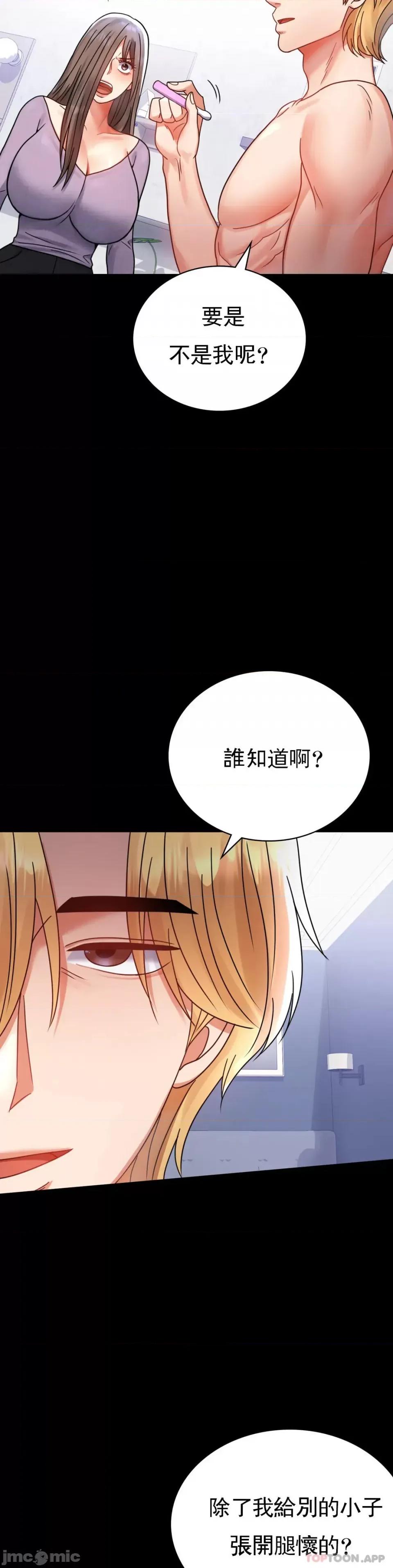 完美妻子的背叛 婚外情概率 第35话 - 姐姐要负责 第31页