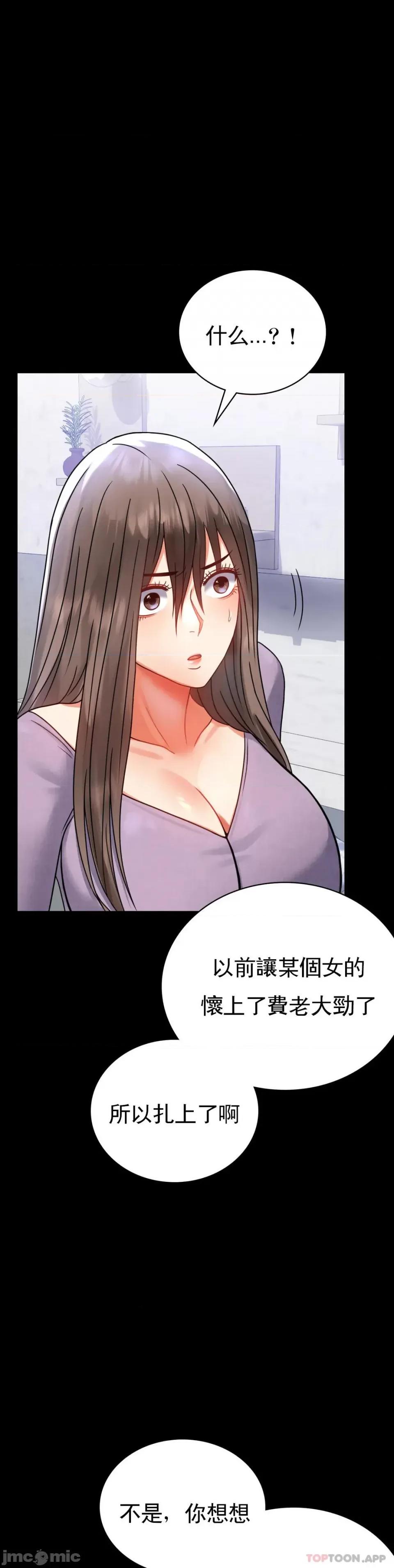 完美妻子的背叛 婚外情概率 第35话 - 姐姐要负责 第33页