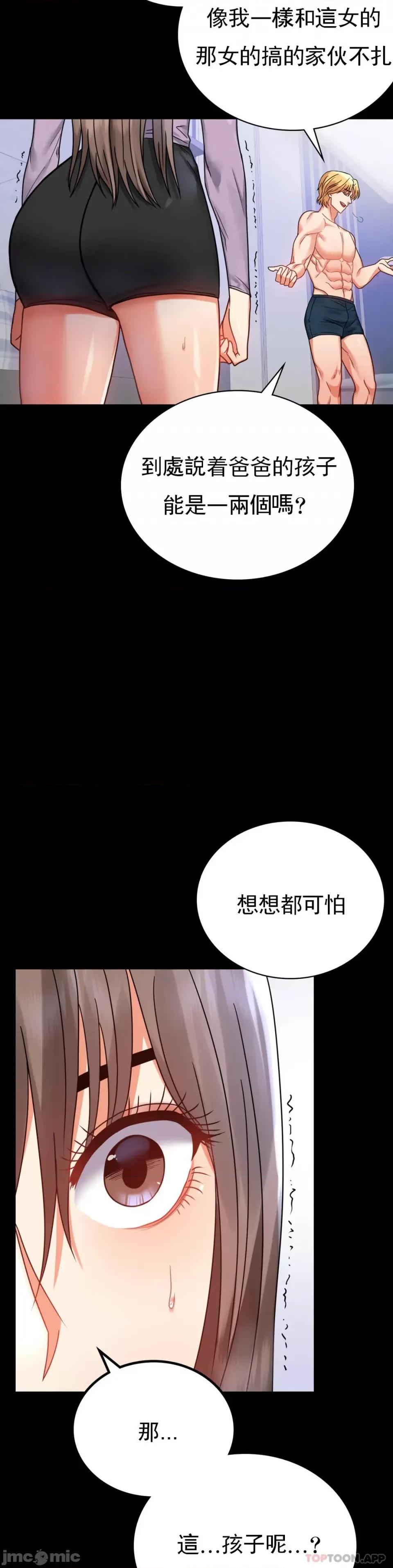 完美妻子的背叛 婚外情概率 第35话 - 姐姐要负责 第34页