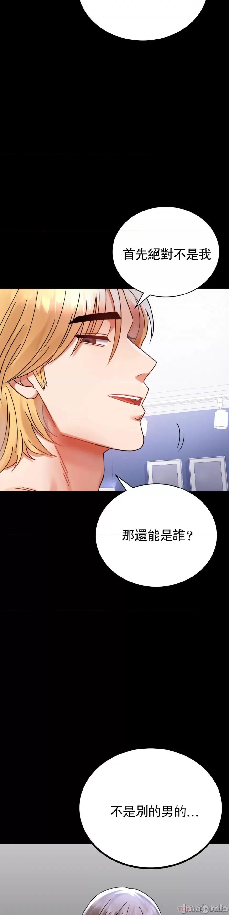 完美妻子的背叛 婚外情概率 第35话 - 姐姐要负责 第35页